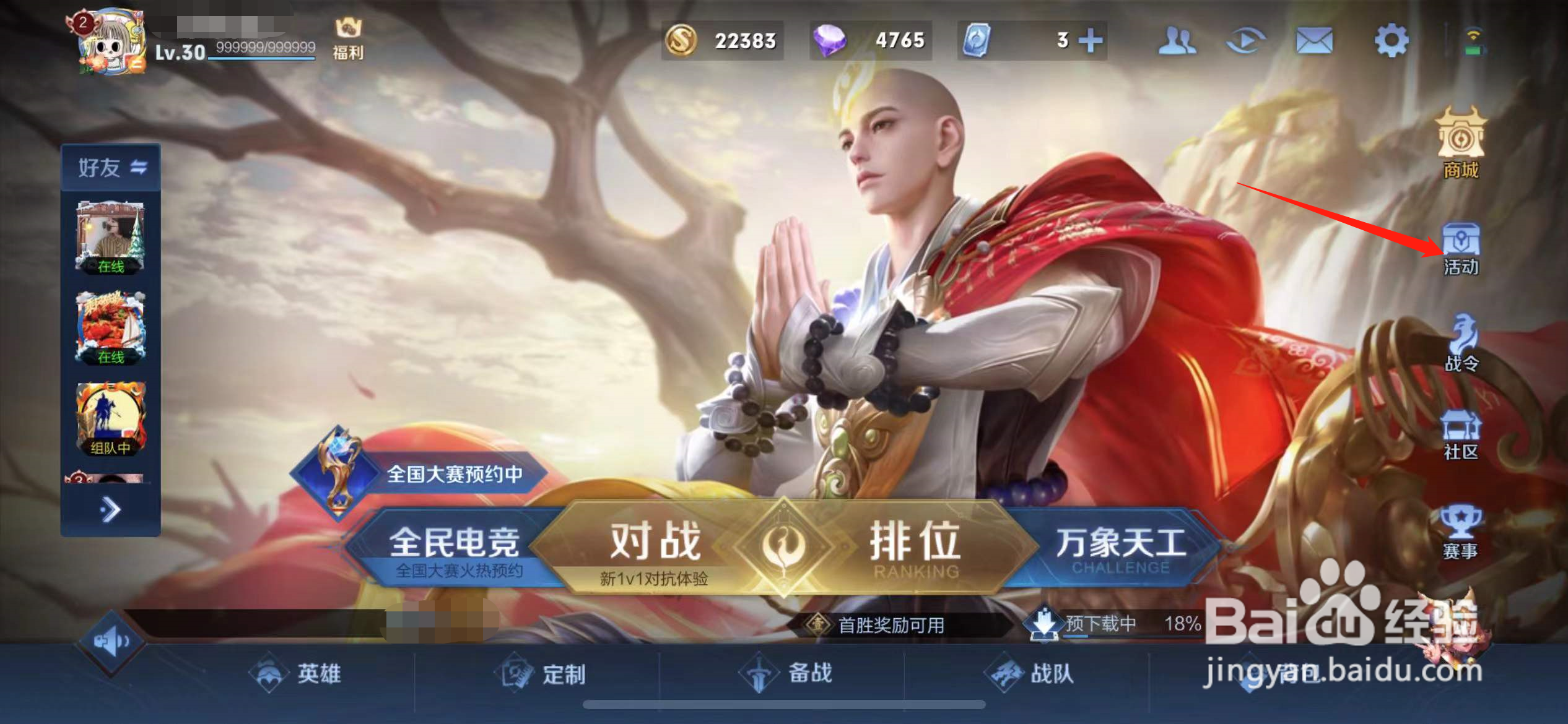 王者荣耀s26赛季段位继承表