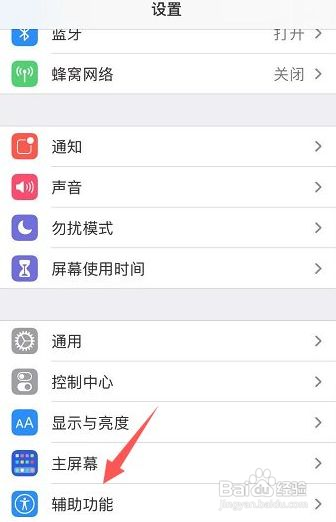 苹果手机在哪设置字幕样式