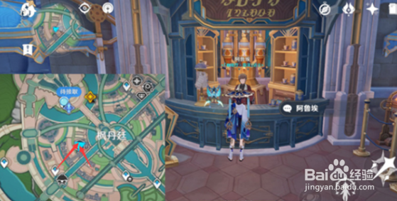 原神枫丹商店在哪