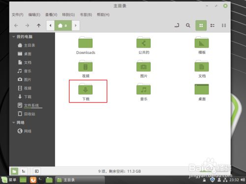 linux flatpak 怎么安装QQ