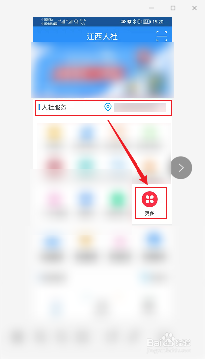 社保权益单怎么查询