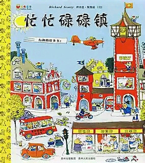 0到3岁宝宝看的书
