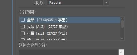 Animate添加字体的操作