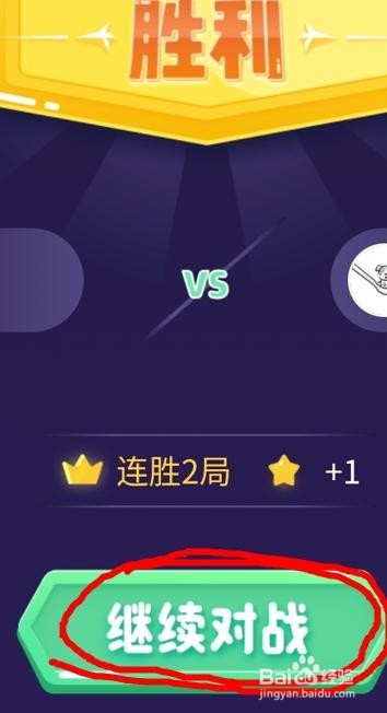 扇贝网单词大师的“排位赛”怎么个“玩法”