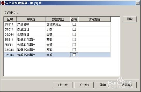 免费勤哲excel服务器教程之本期累计