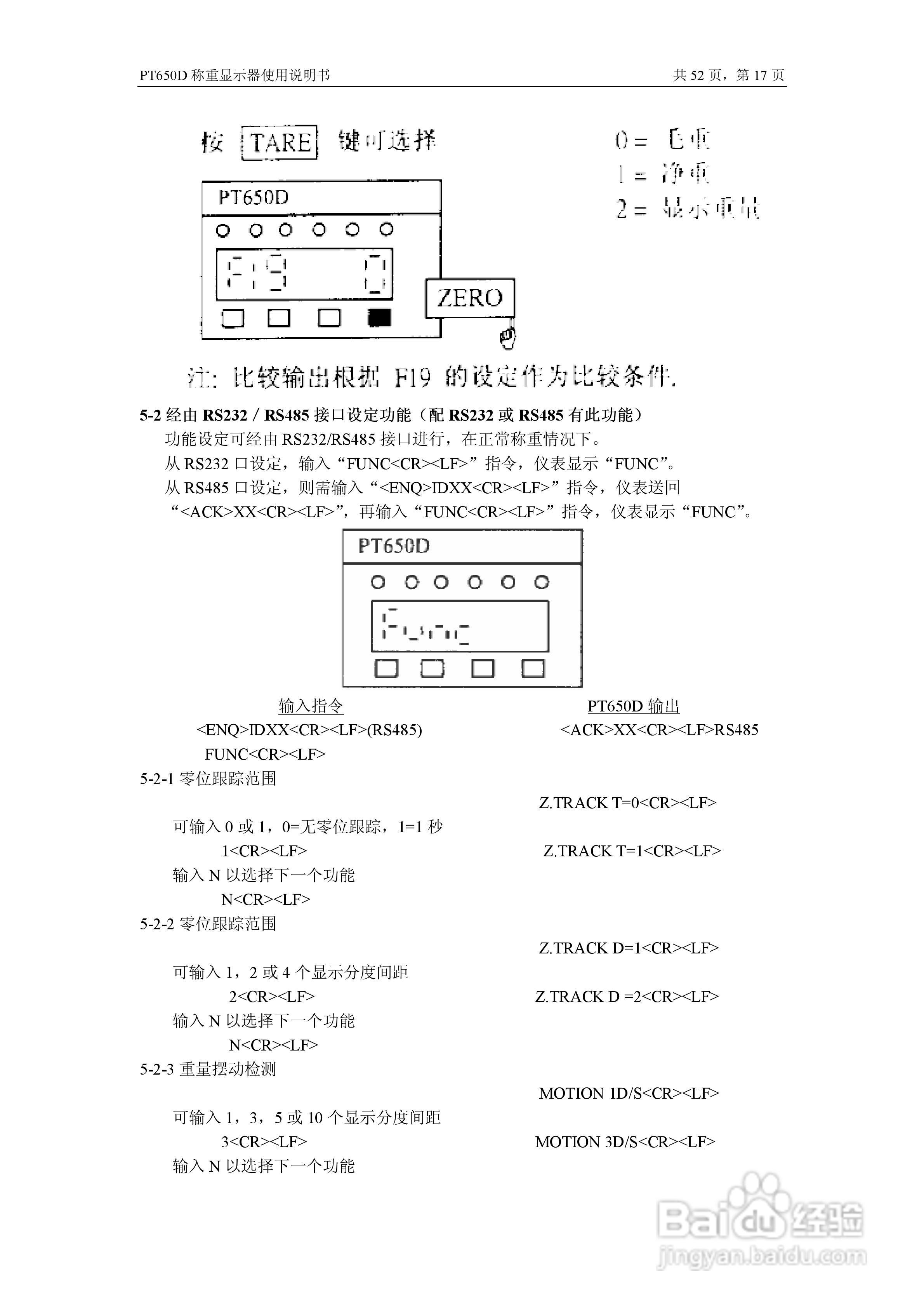 PT650D称重仪表说明书:[2]