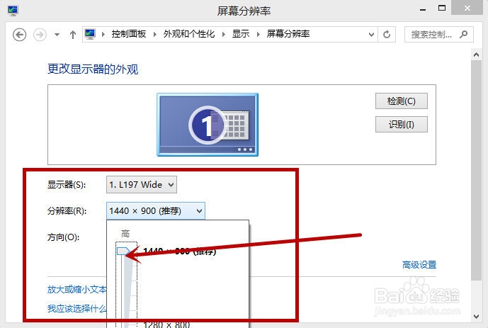 电脑设置屏幕分辨率如何设置