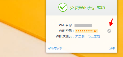 猎豹极速wifi怎么用