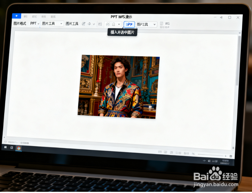 PPT 图片背景去除教程：打造透明背景素材