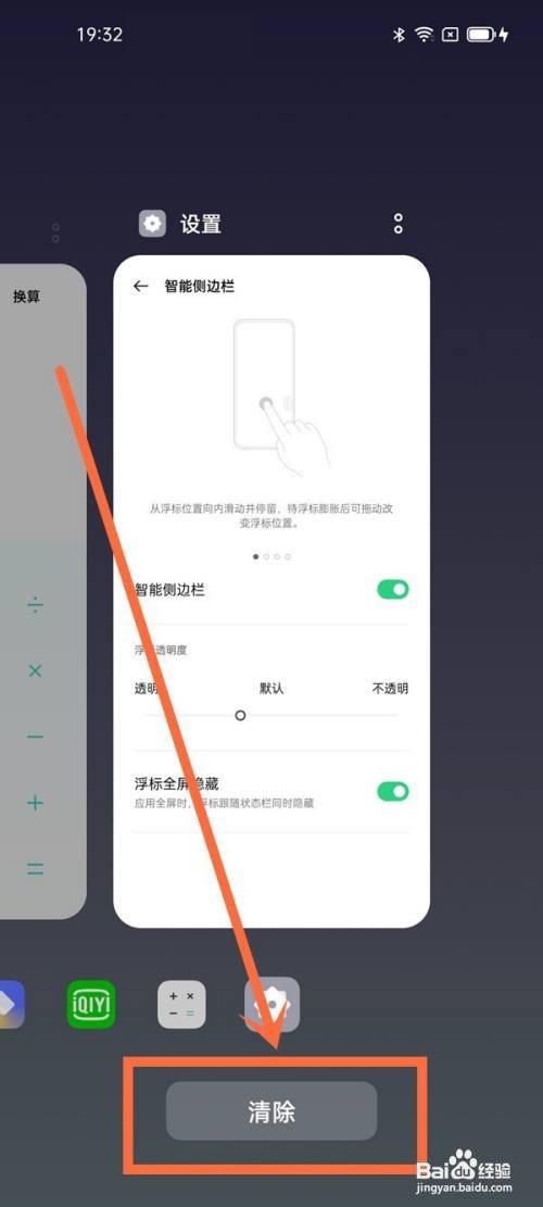 oppo手机运行程序在哪里关闭