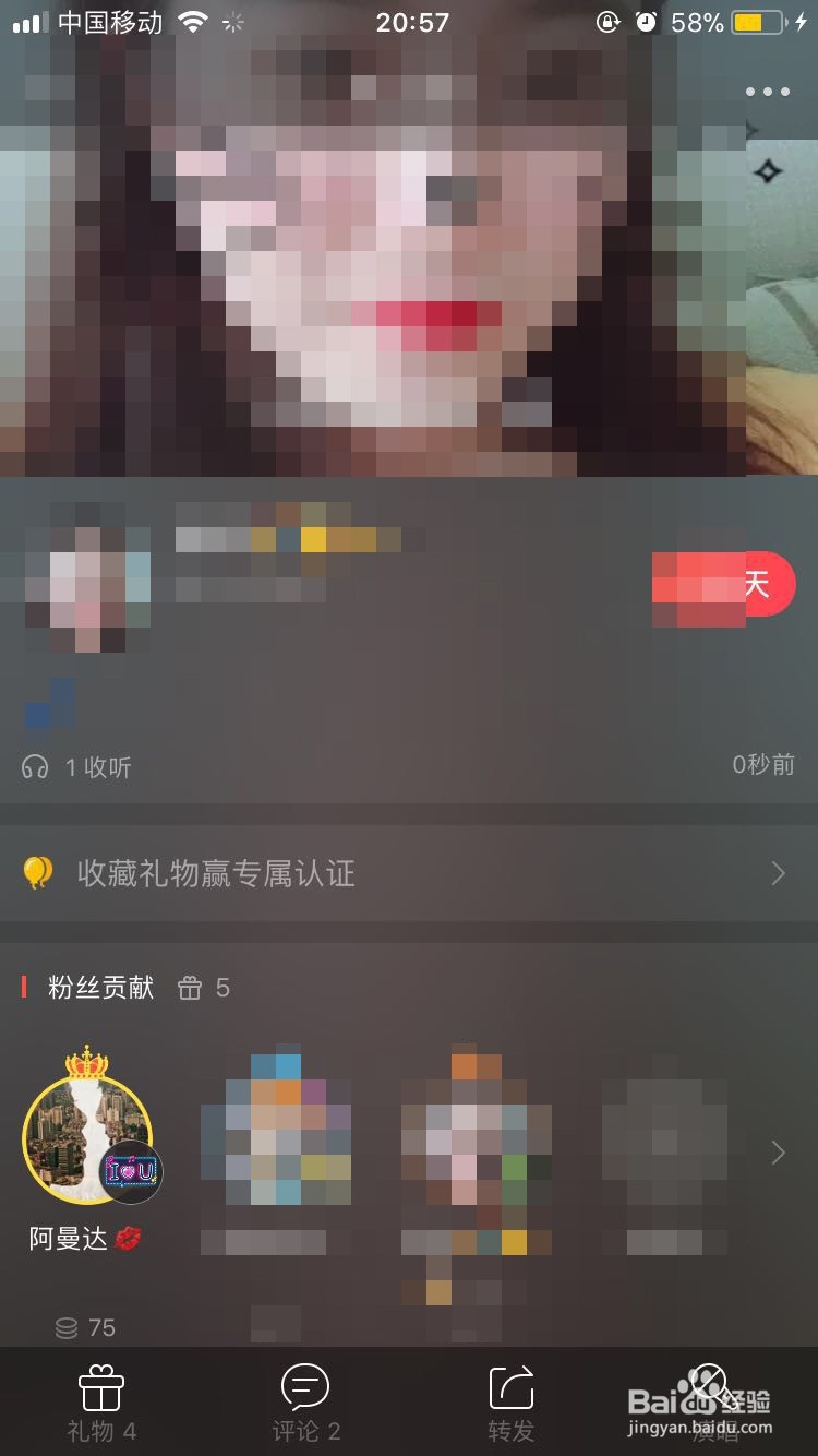 唱吧苹果怎么充值