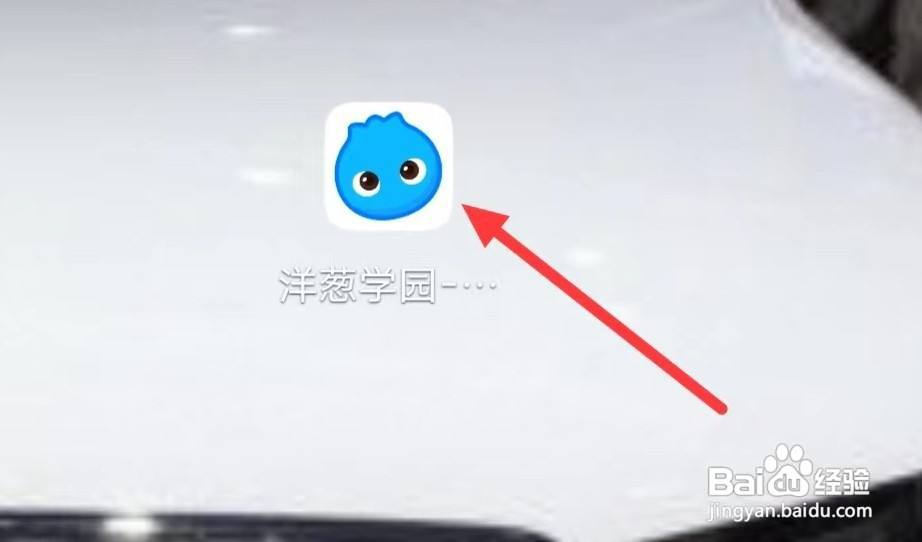 洋葱学园怎样查看生活分享