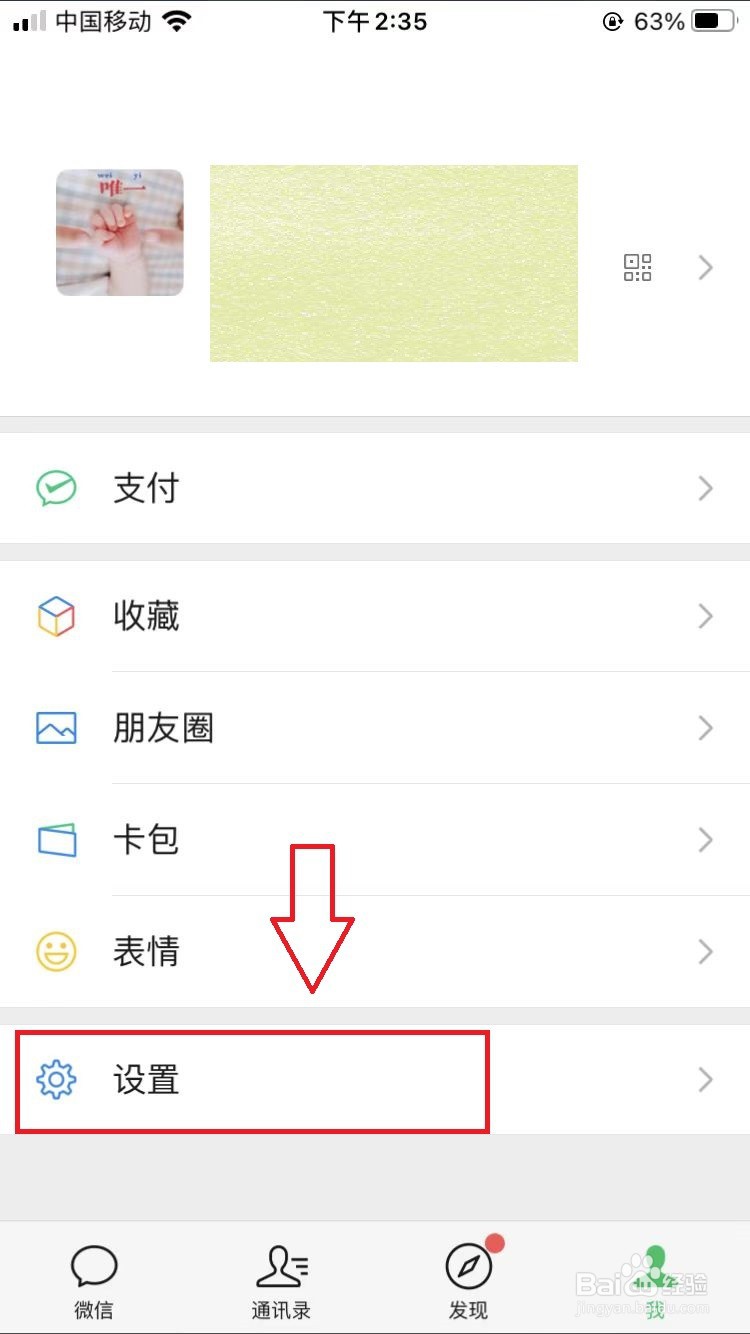乌鲁木齐法院限制微信支付