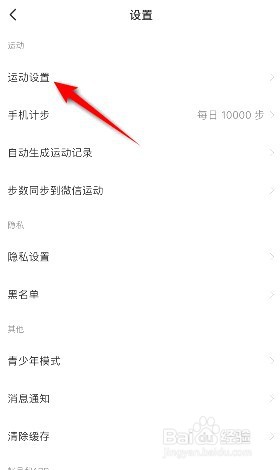 咕咚自动暂停在哪开启