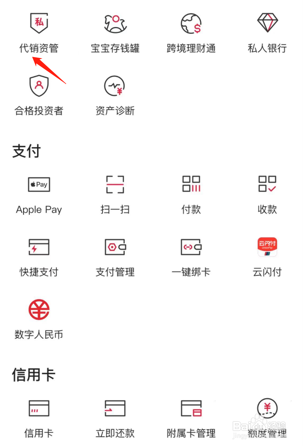 如何在中国银行查看代销资管
