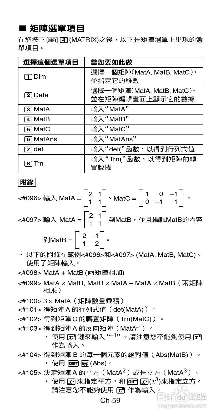 Casio FX-570ES型科学计算器说明书:[7]