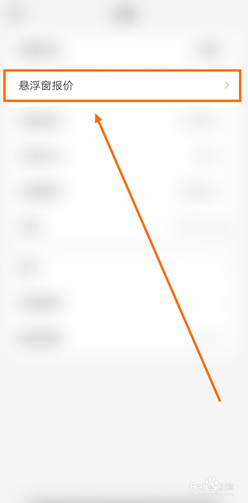 如何开启金中金融的悬浮窗报价