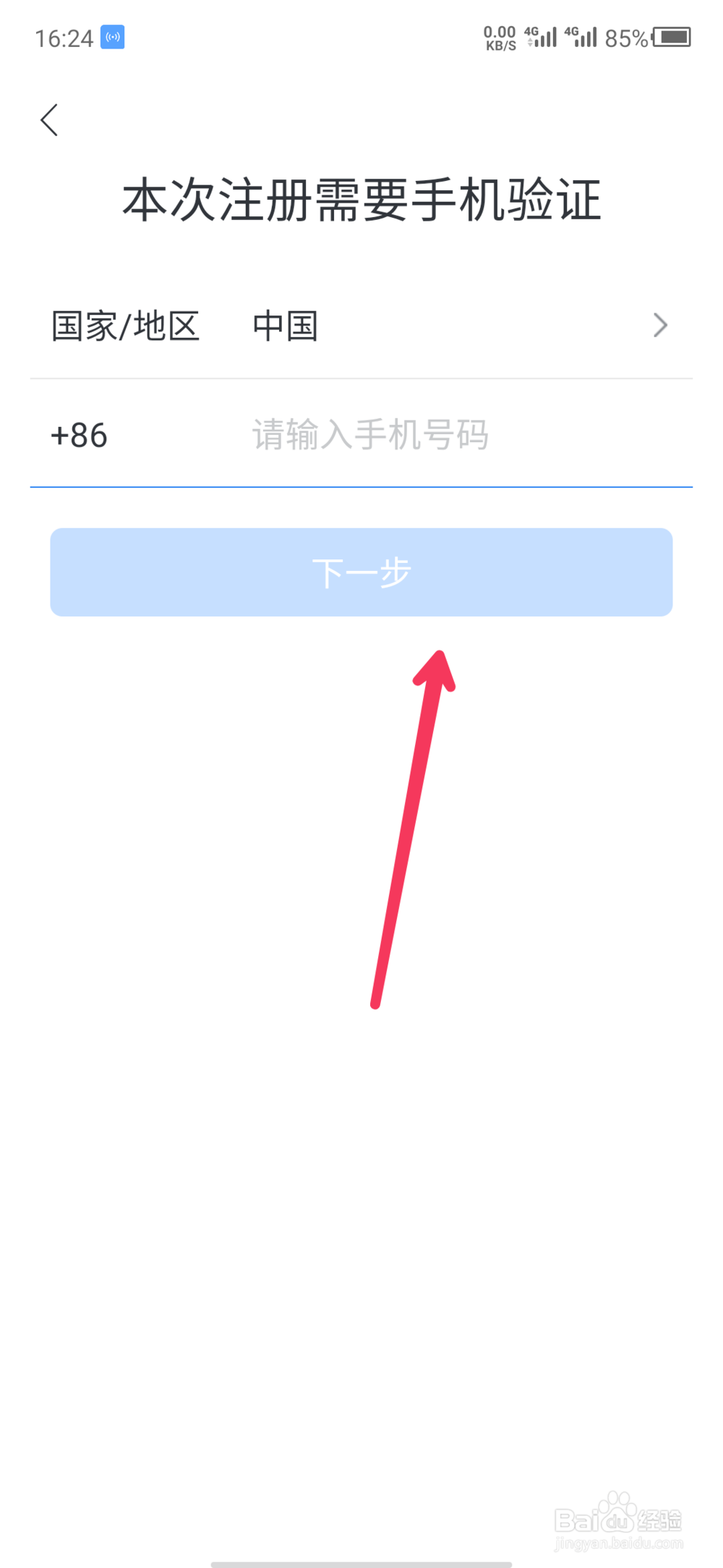 如何注册邮箱
