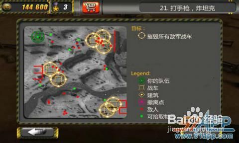 《小小部队》通关图文攻略第三章3-21