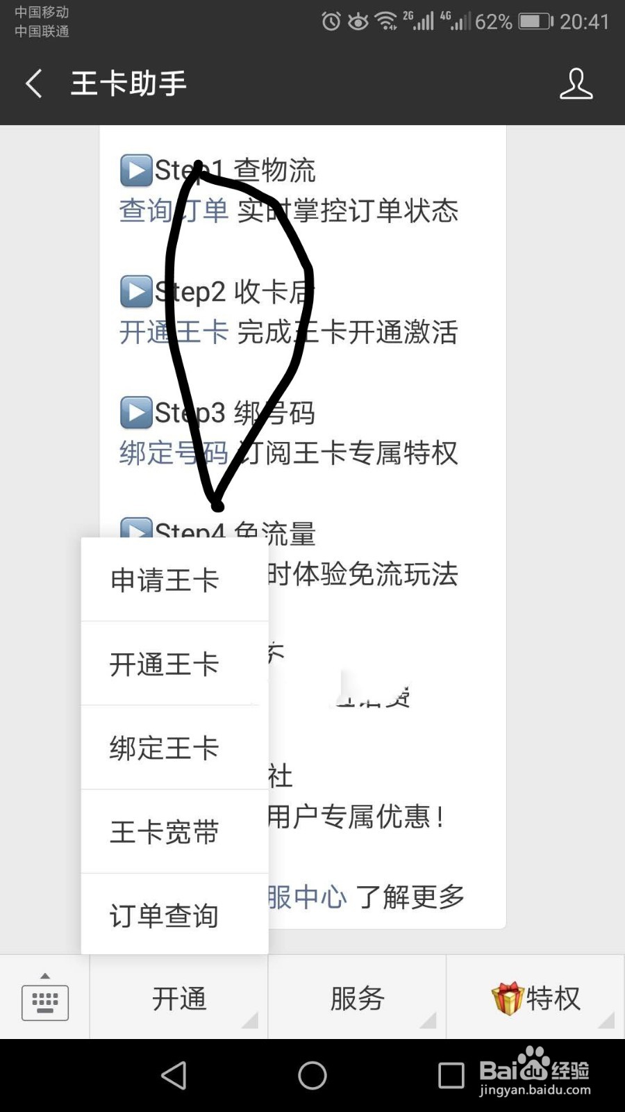 如何办理浦发银行腾讯王卡联名信用卡