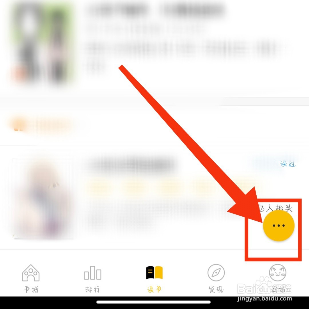 刺猬猫阅读App如何开启夜间模式