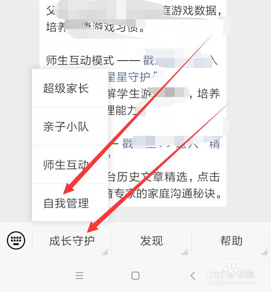 和平精英怎么设置消费限额,在哪里限制充值金额