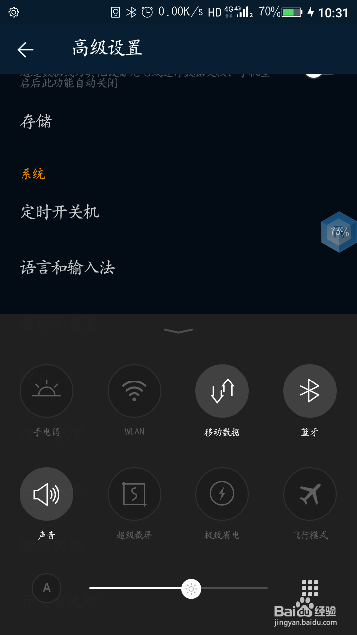 怎么设置安卓手机微信QQ抢红包提醒