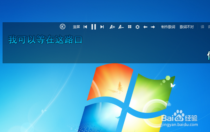 酷狗音乐如何设置桌面歌词以及更多样式