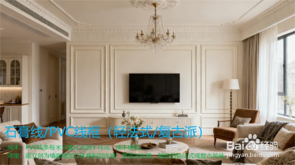 怎样的电视背景墙即便宜又好看