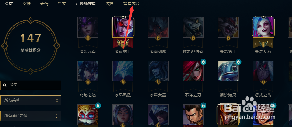 lol奥德赛增幅芯片怎么得