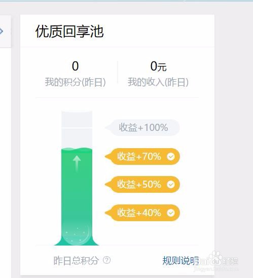 百度经验新回想计划要怎么才能提高收入？