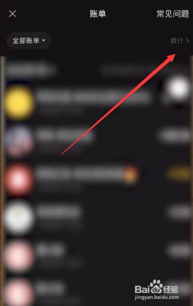 微信年度总结账单如何查看