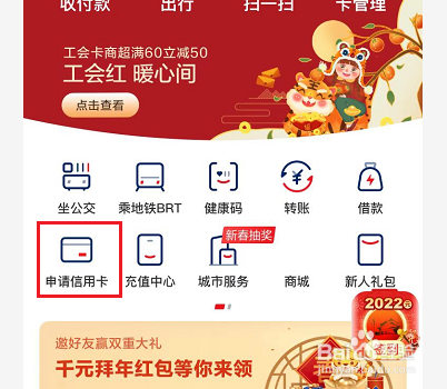 如何在云闪付申请信用卡