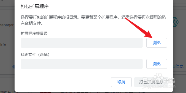 谷歌浏览器怎么压缩扩展程序