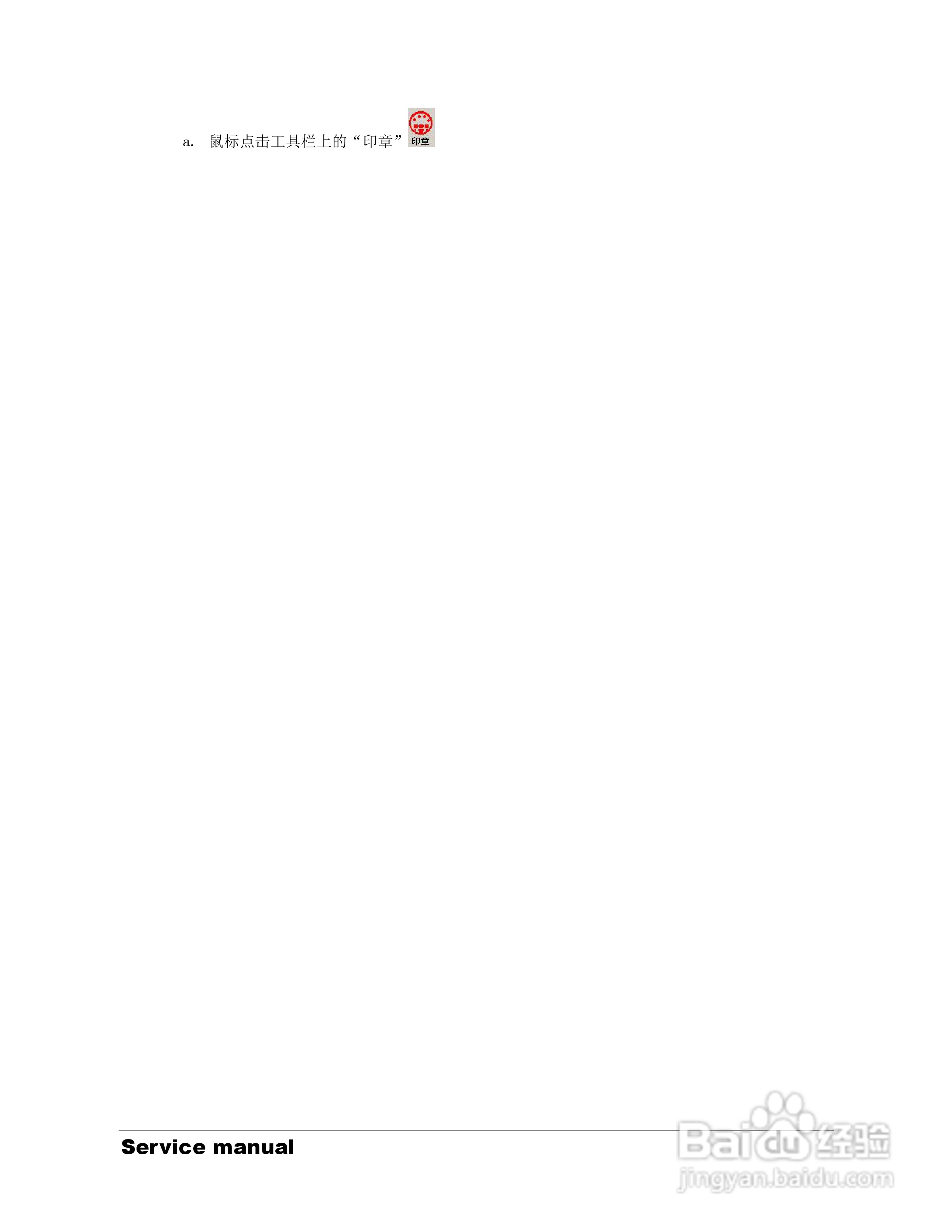 法高FARGO彩色证卡打印机系统使用手册:[2]