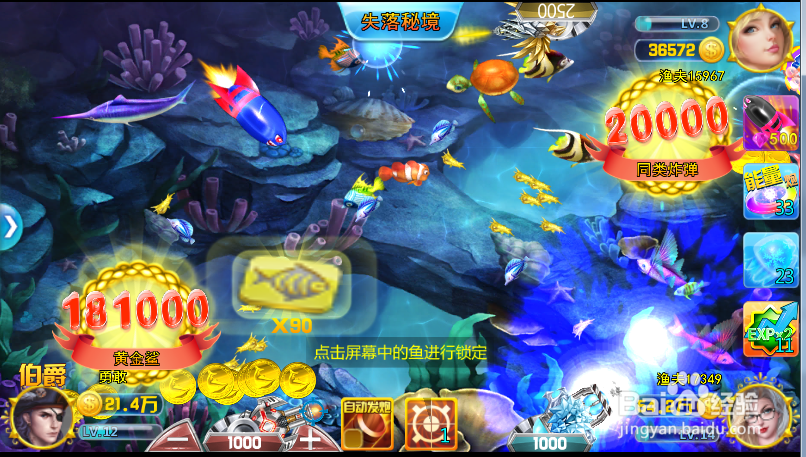 什么样的捕鱼心得适合街机竞技捕鱼