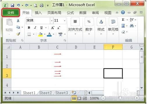 excel表格未保存数据怎么找回