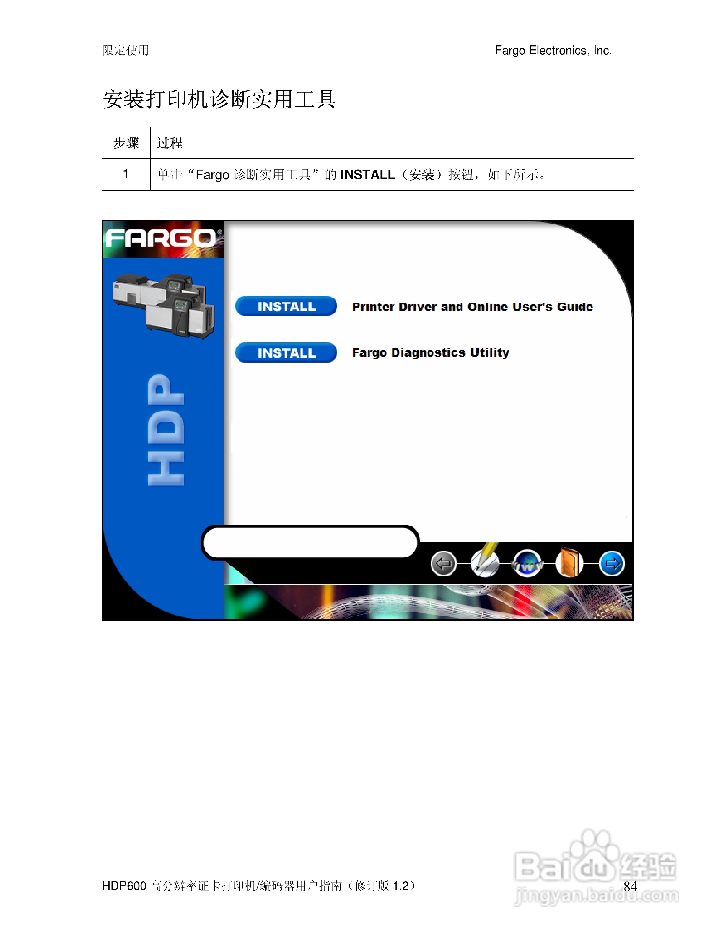 HDP600高分辨率证卡打印机用户指南:[9]