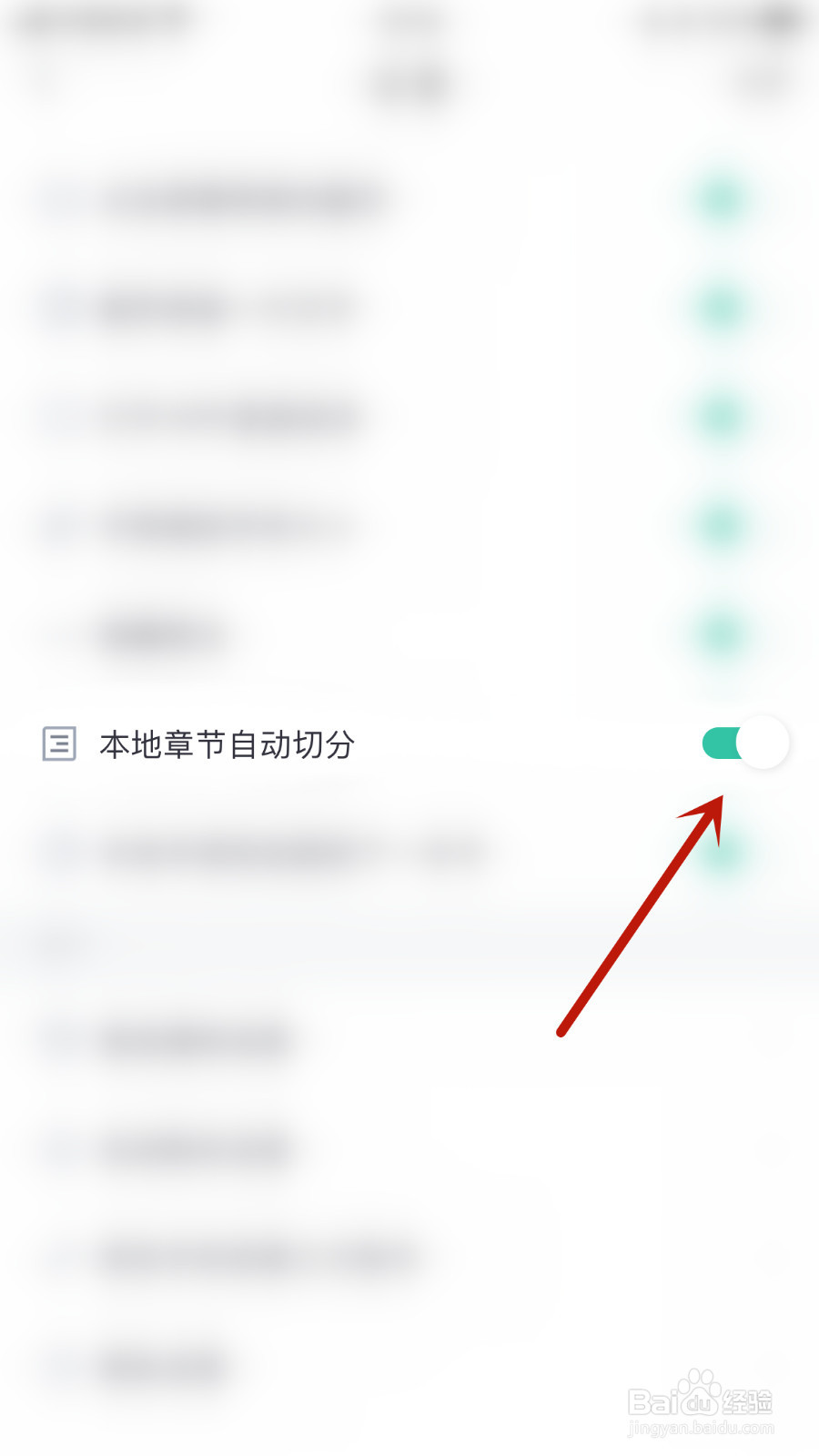 如何启用香阅书阁本地章节自动切分
