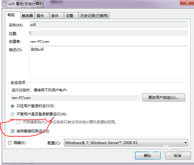 笔记本建立wifi，并且开机自启动