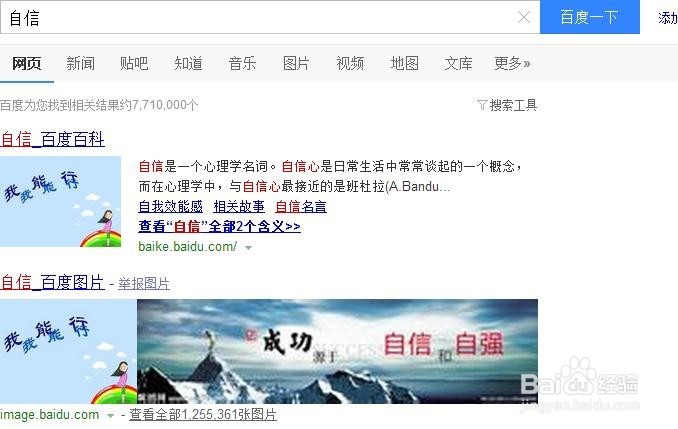如何改变自己内向的性格