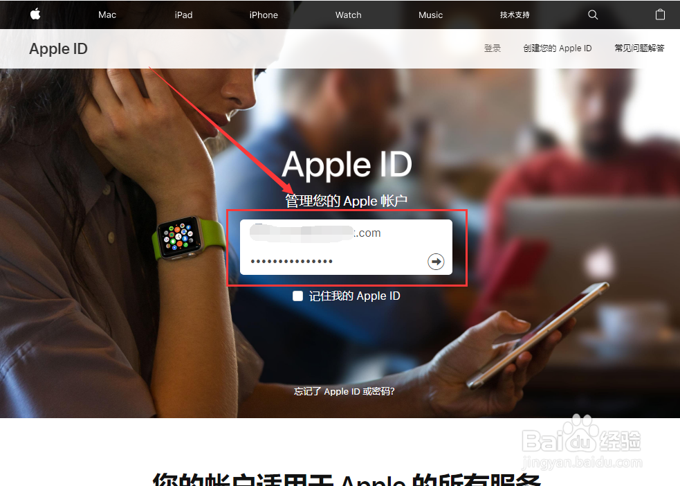 iCloud 绑定手机号码如何更改