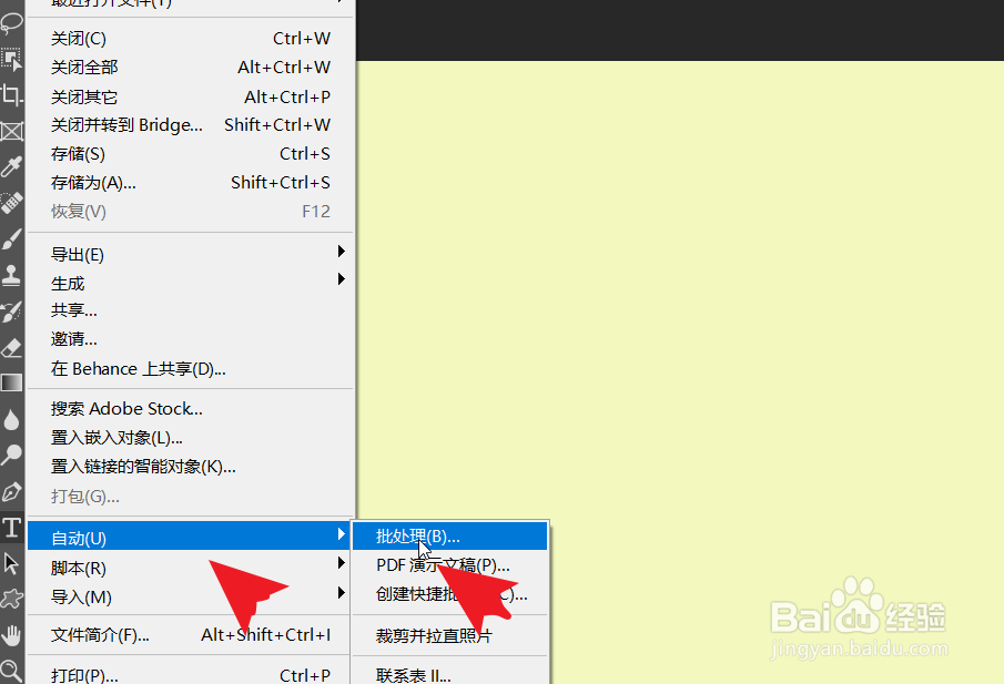 ps2021批处理时如何实现原地保存和替换