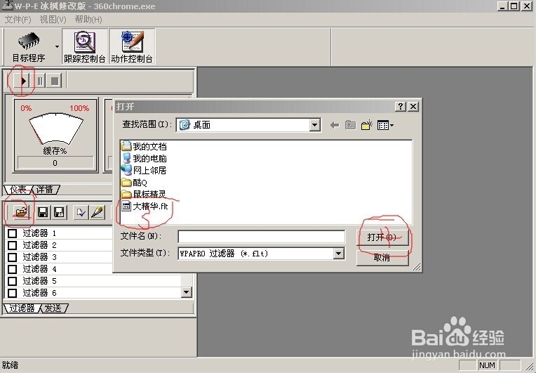 火影世界如何卡精华