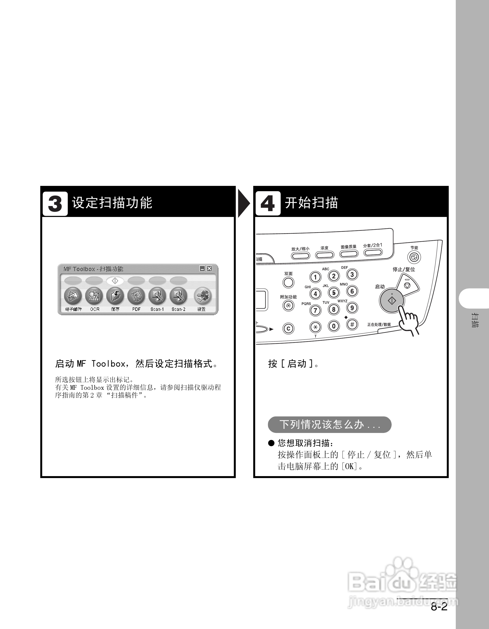 佳能imageCLASS MF4150一体机使用使用指南:[10]