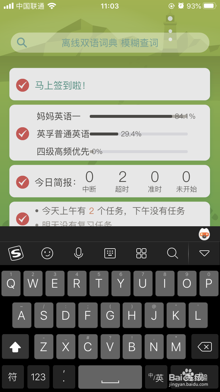 如何查找包含字母的单词或包含单词的英语词组