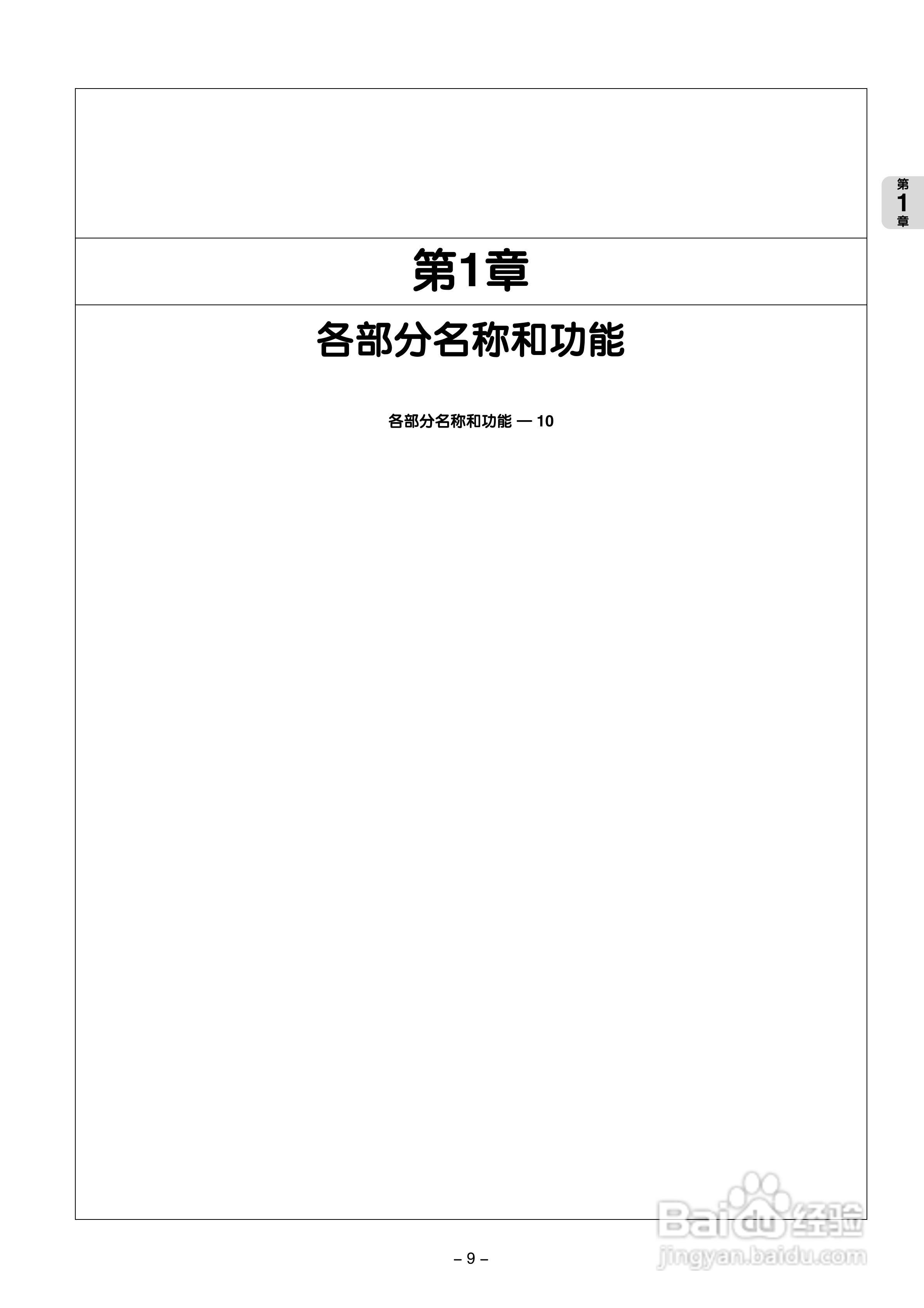 富士PXG 数字式温度调节器操作手册:[1]