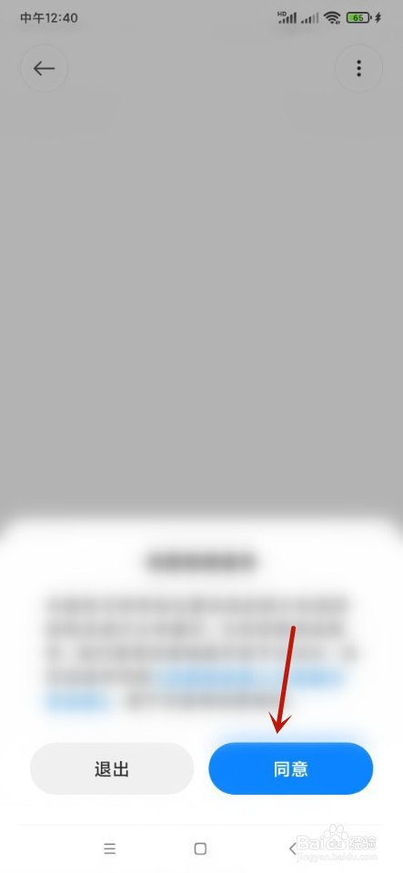 小米手机地图相册如何定义自己的位置？