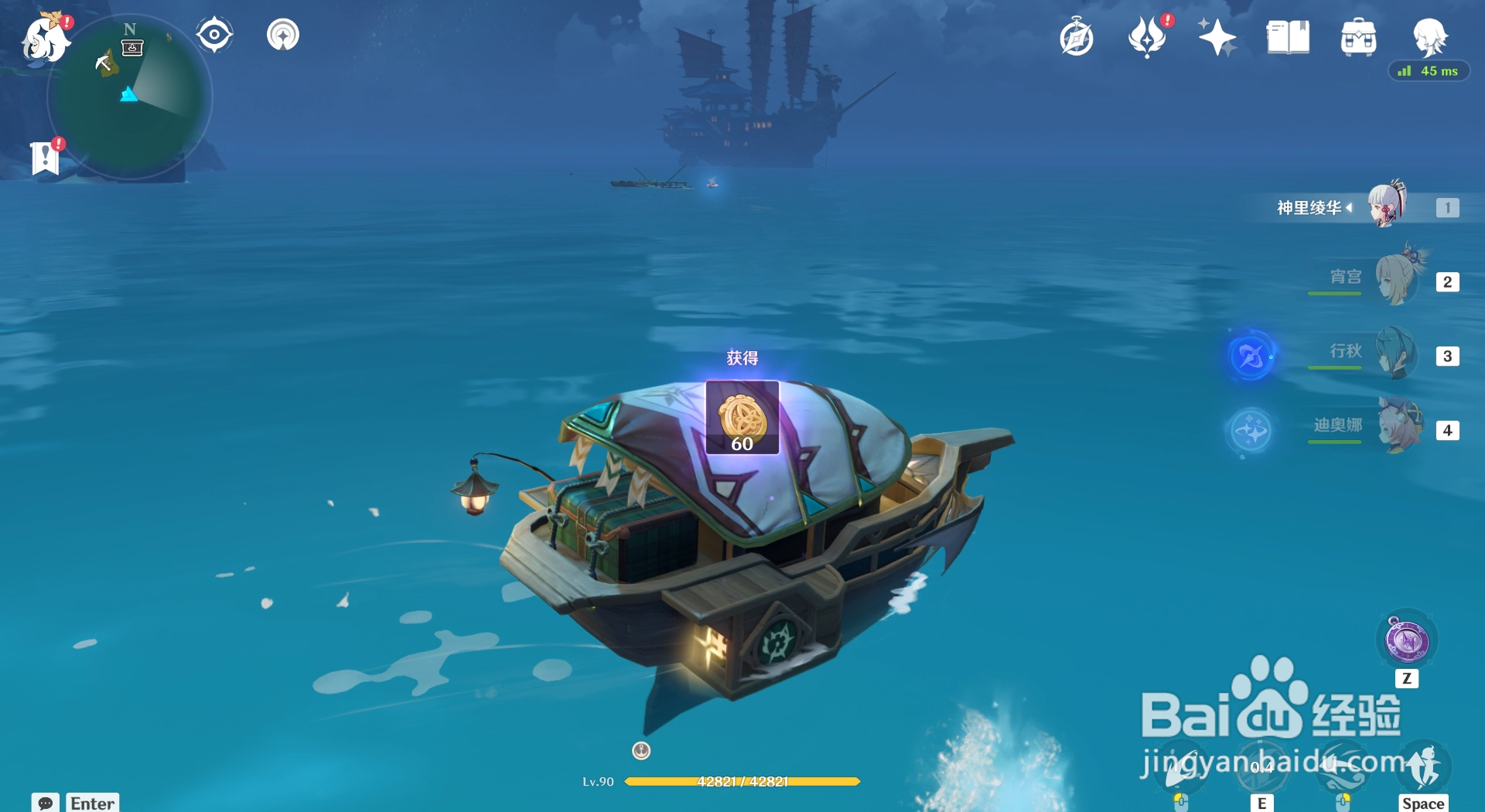 原神怎么完成飞彩镌流年海中寻琦第二个任务地点