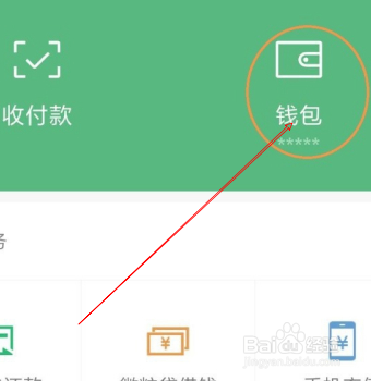微信支付改密码支付_密码微信支付改了怎么办_微信支付密码怎么改